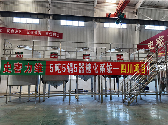 萧山精酿啤酒设备厂—10吨五锅五器糖化系统—东北项目